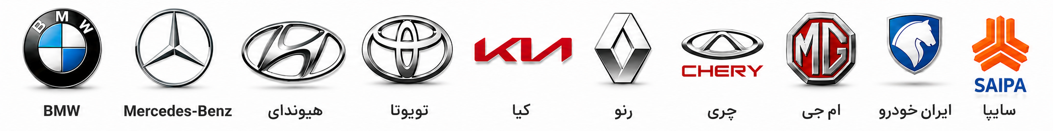 برندهای تحت پوشش تعمیرگاه شاهکار